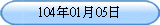 浪板戶外專業級矽利康ASTM C920測試報告