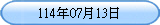 耐曬戶外用矽利康CNS8903/8904測試報告