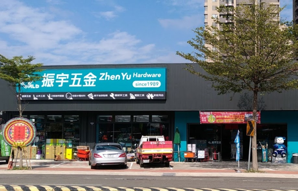 振宇五金永春店外觀